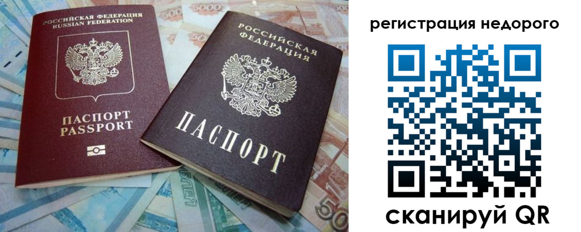 прописка регистрация в Свирске