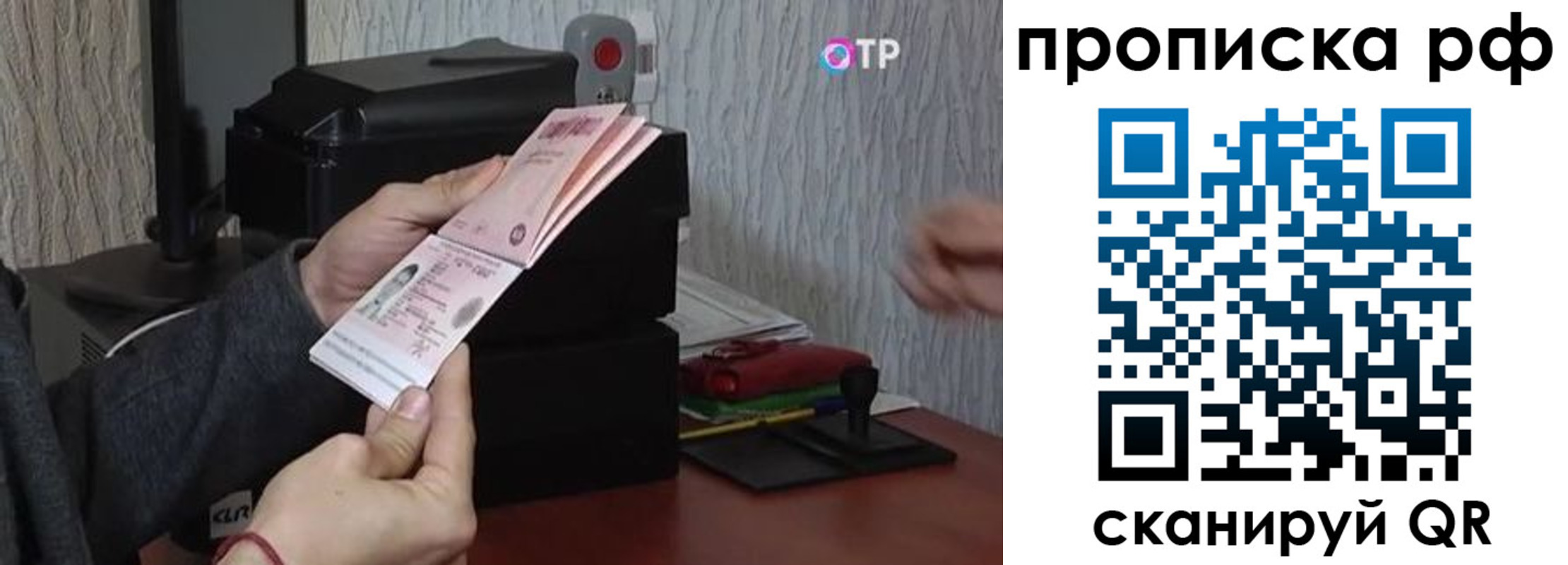 прописка от собственника в Свирске