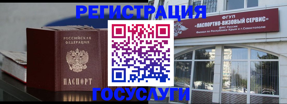 прописка для работы в Свирске