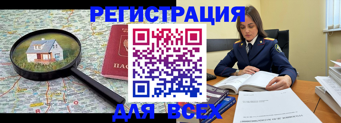 прописка гарантия в Свирске