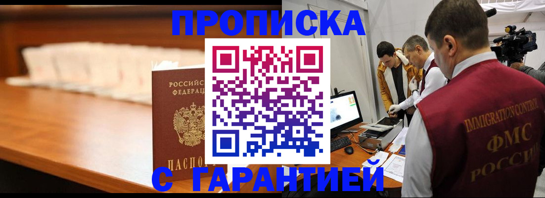 прописка иностранных граждан в Свирске