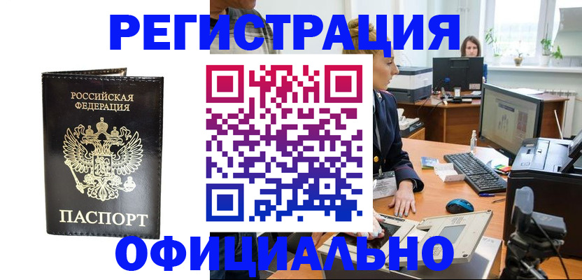 где прописаться в Свирске