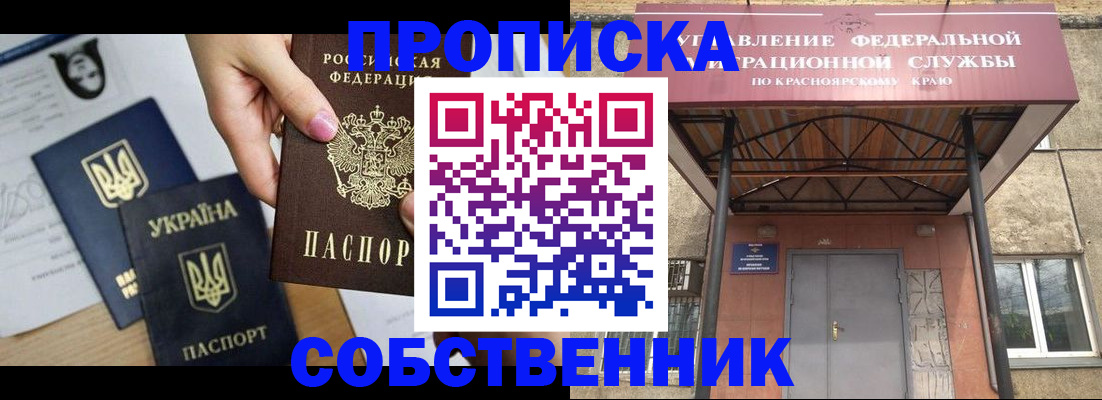 временная регистрация поиск в Свирске